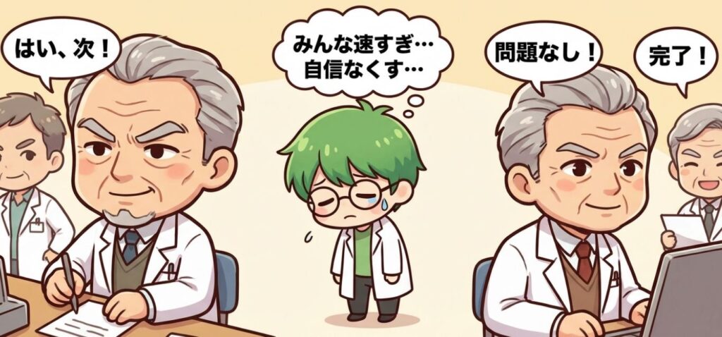 鑑査　遅い　原因　ベテラン　写真