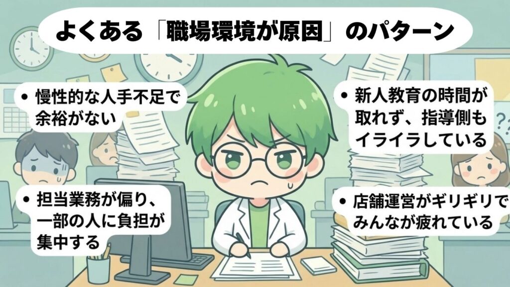 薬局 薬剤師 人間関係 悩み 原因 職場環境 写真