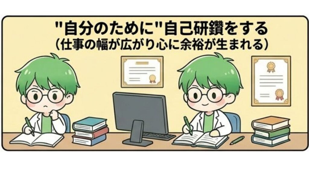 薬局 薬剤師 人間関係 悩み 解決策 自己研鑽 写真