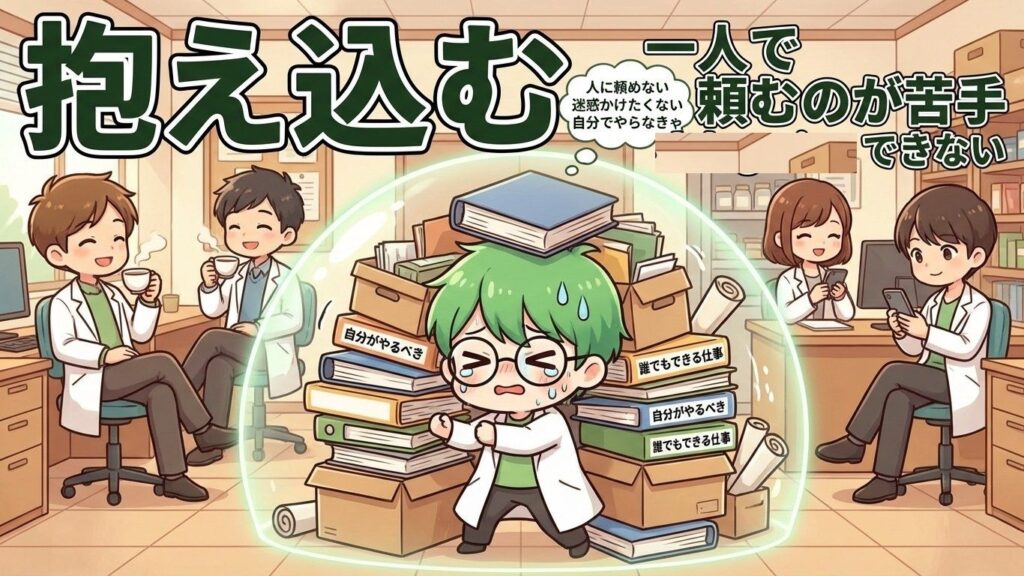 薬剤師　定時に帰れない　原因　一人で抱え込む　写真