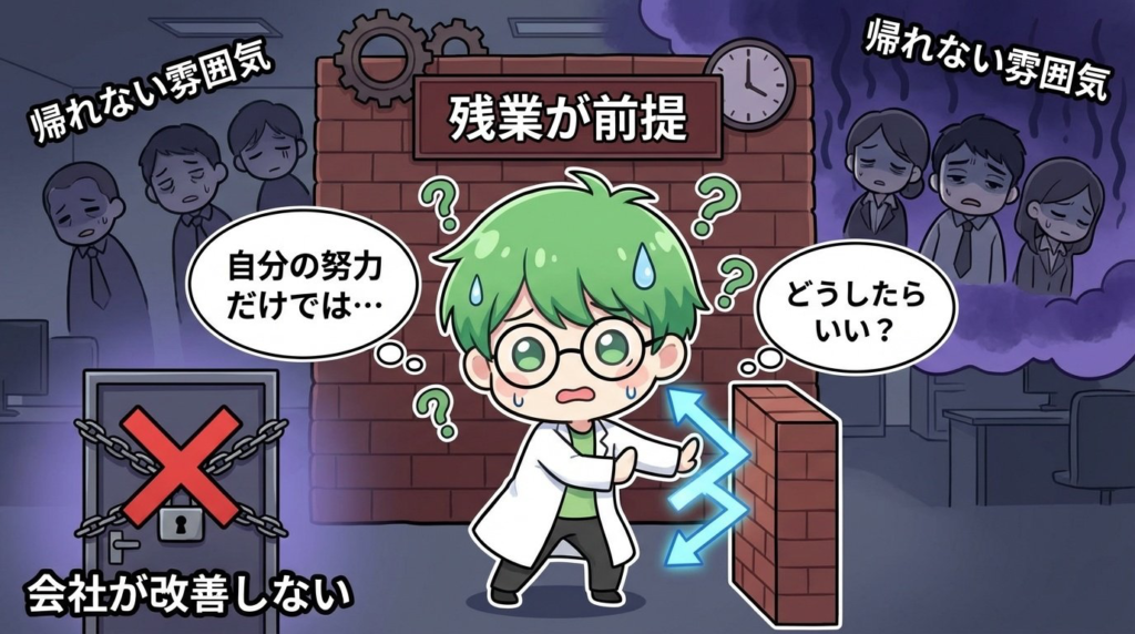 薬剤師　定時に帰れない　自己解決不可能　環境要因　写真