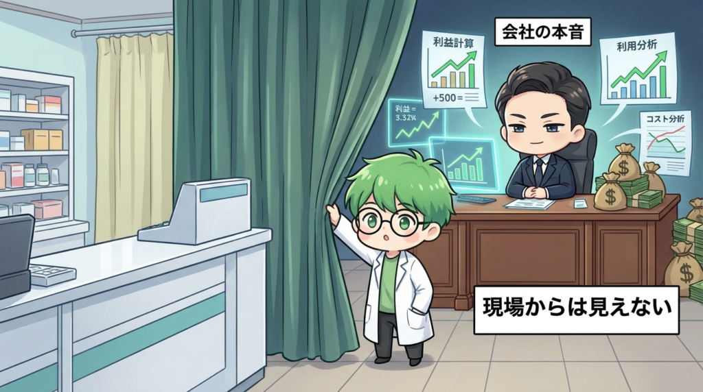 管理薬剤師 やばい 上層部 会社の本音 写真