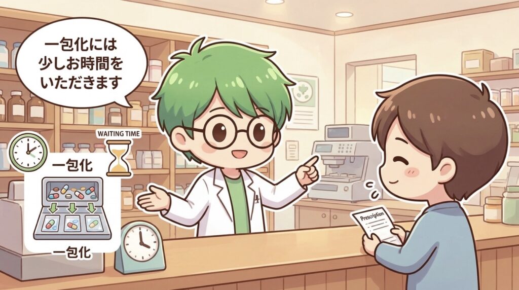 一人薬剤師 一包化 来た時 患者対応 写真