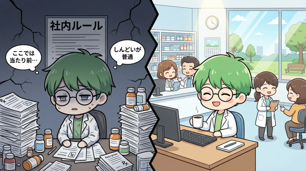 薬剤師 悩み 環境要因 対策 損切 社内ルール 写真